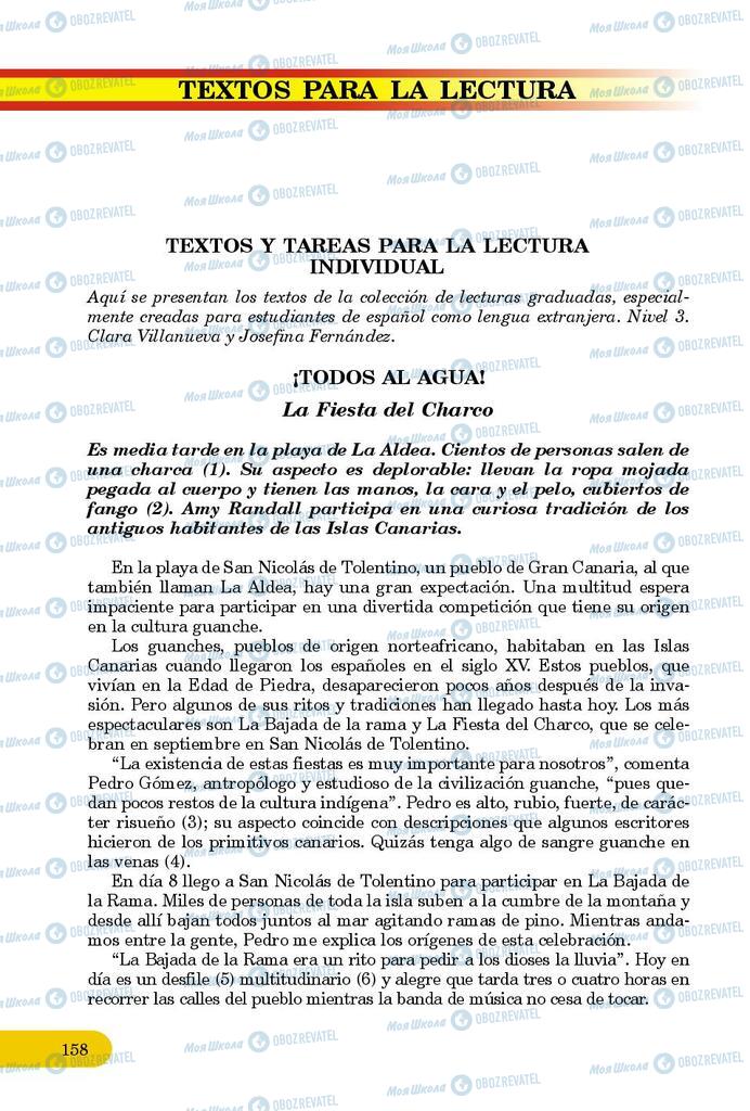Підручники Іспанська мова 9 клас сторінка  158