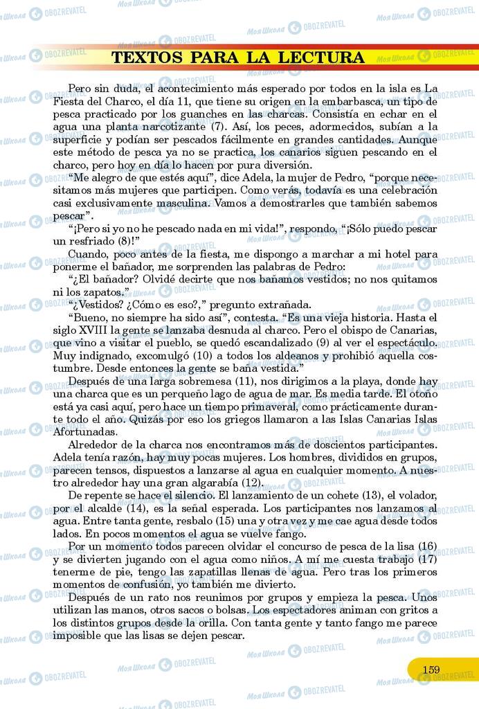 Учебники Испанский язык 9 класс страница  159