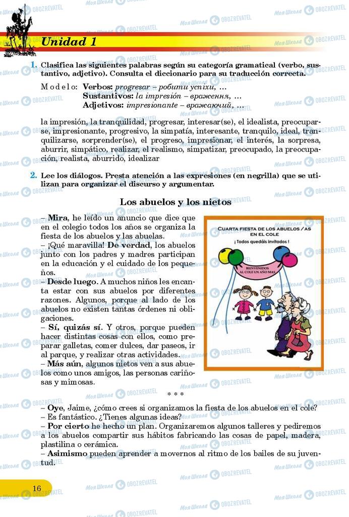 Підручники Іспанська мова 9 клас сторінка 16