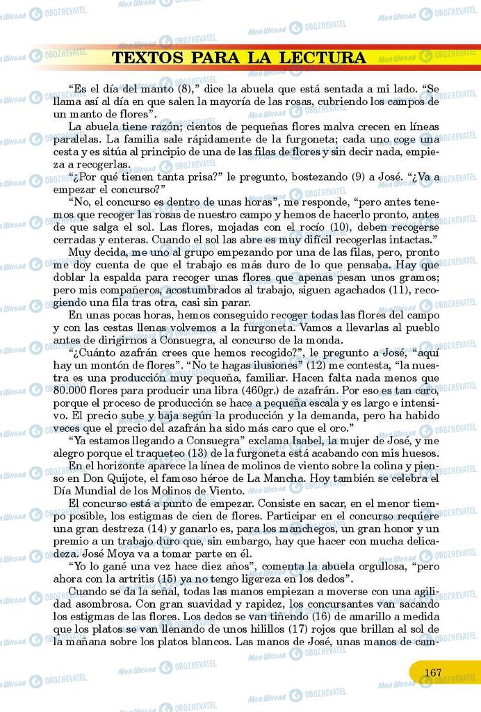 Підручники Іспанська мова 9 клас сторінка 167