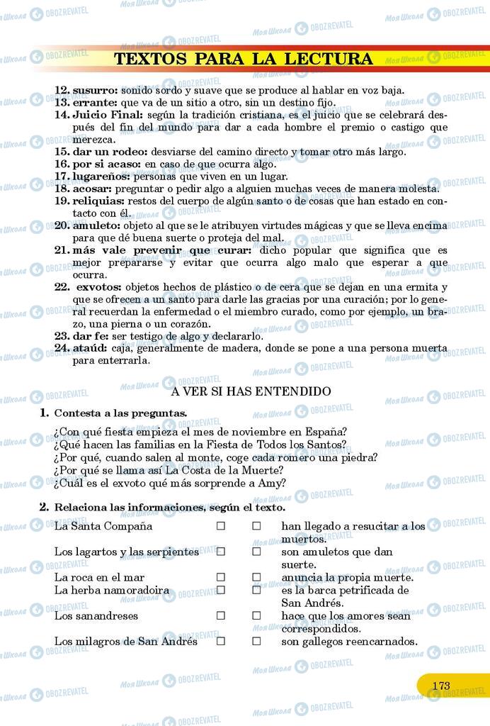 Підручники Іспанська мова 9 клас сторінка 173
