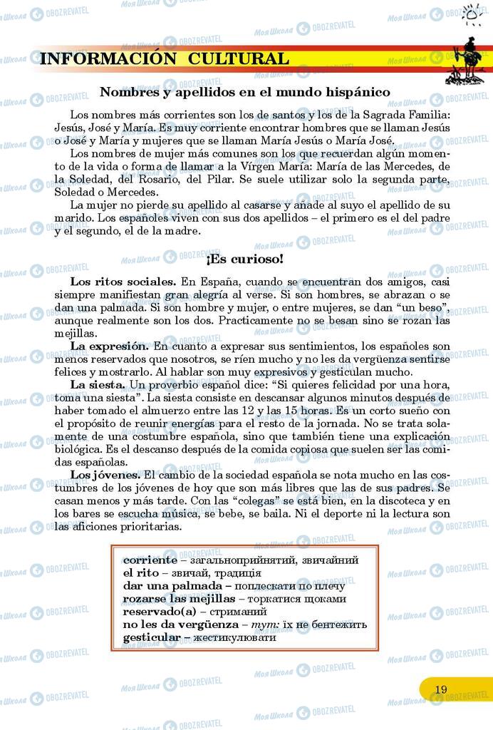 Учебники Испанский язык 9 класс страница 19