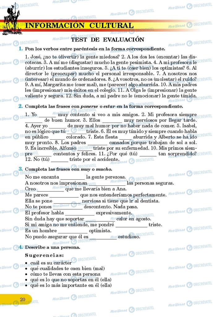 Підручники Іспанська мова 9 клас сторінка 20