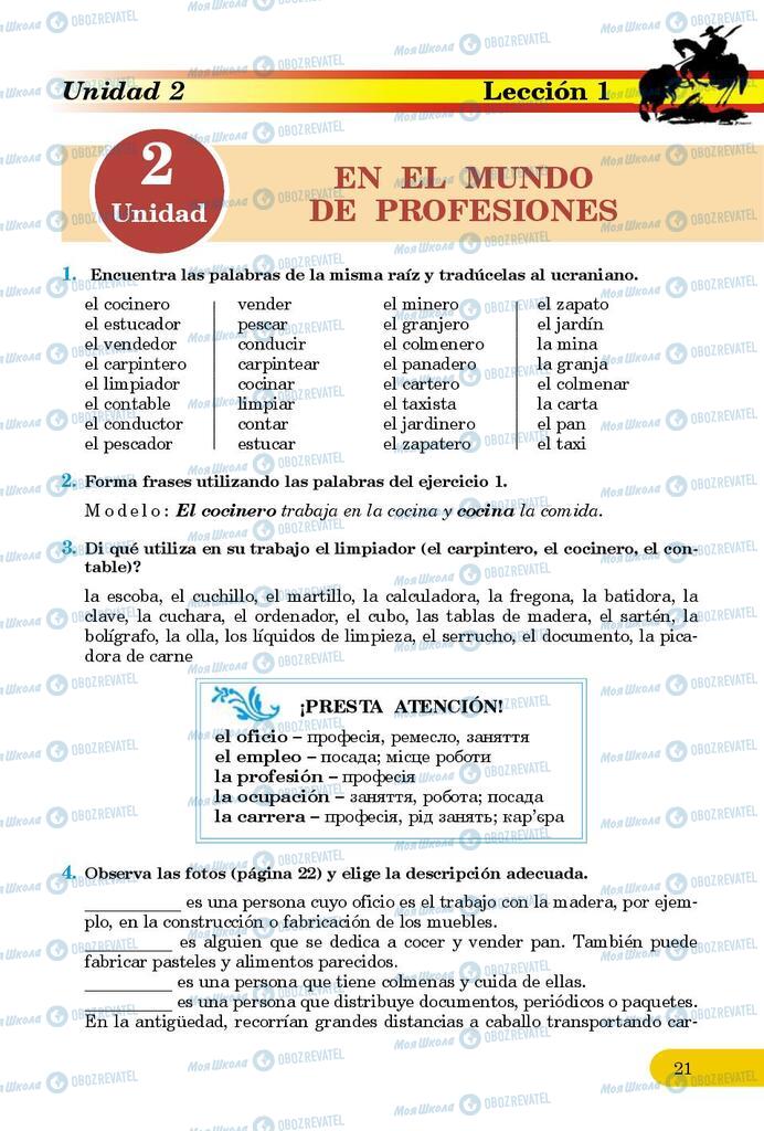 Підручники Іспанська мова 9 клас сторінка  21