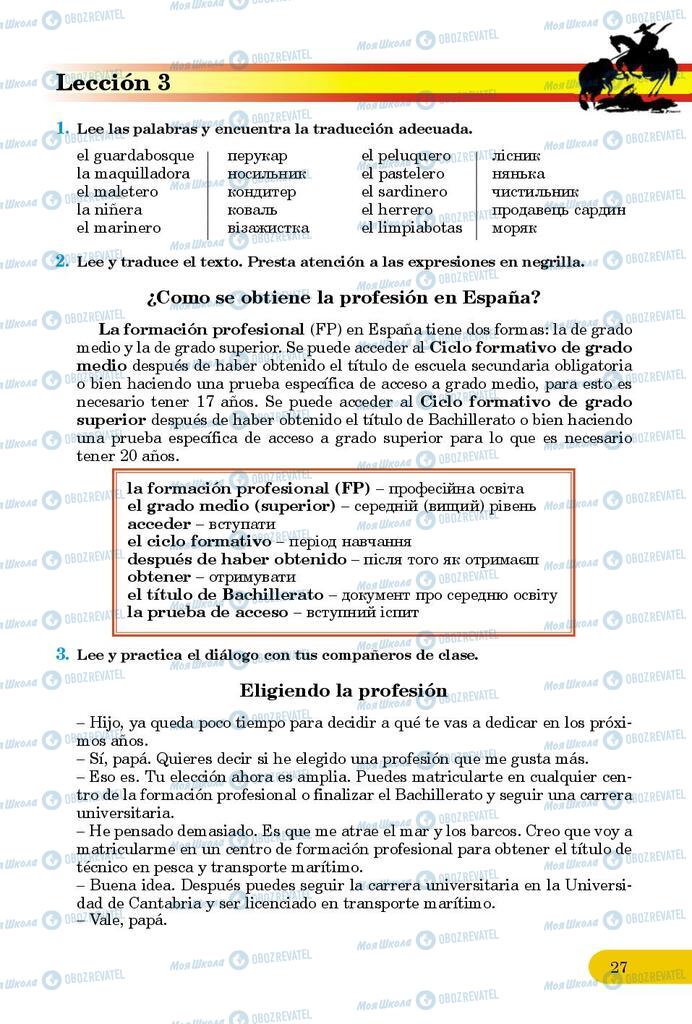 Учебники Испанский язык 9 класс страница 27