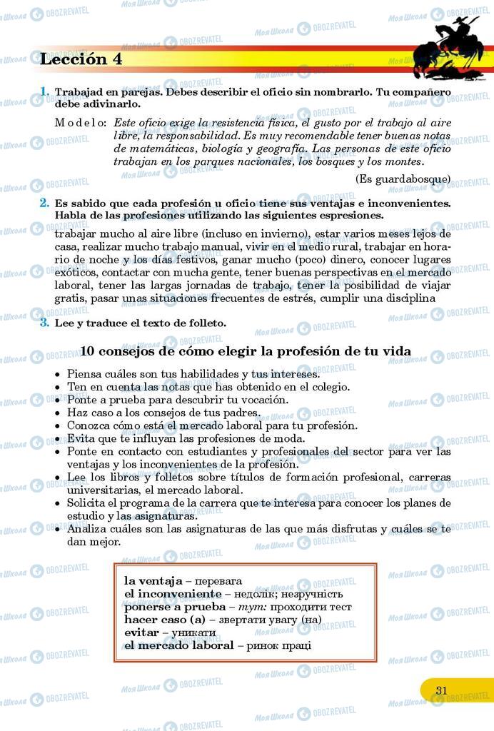 Підручники Іспанська мова 9 клас сторінка 31