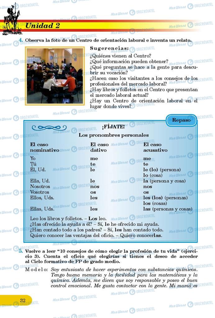 Підручники Іспанська мова 9 клас сторінка 32