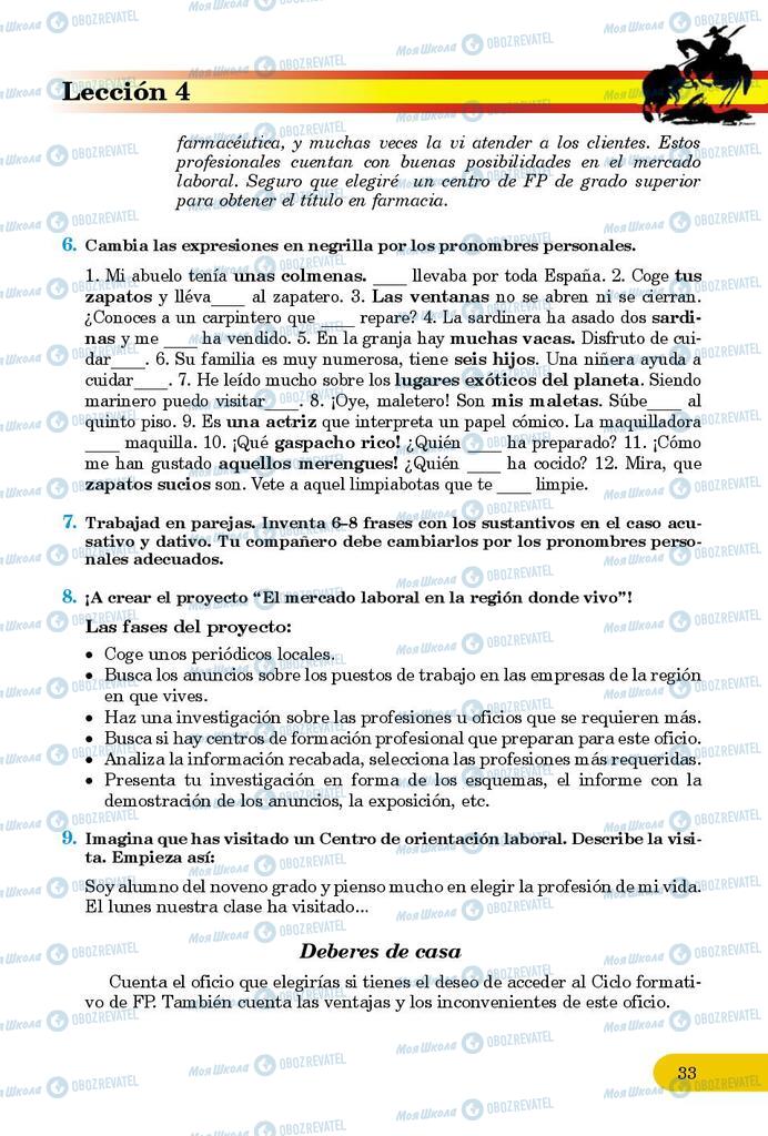 Підручники Іспанська мова 9 клас сторінка 33