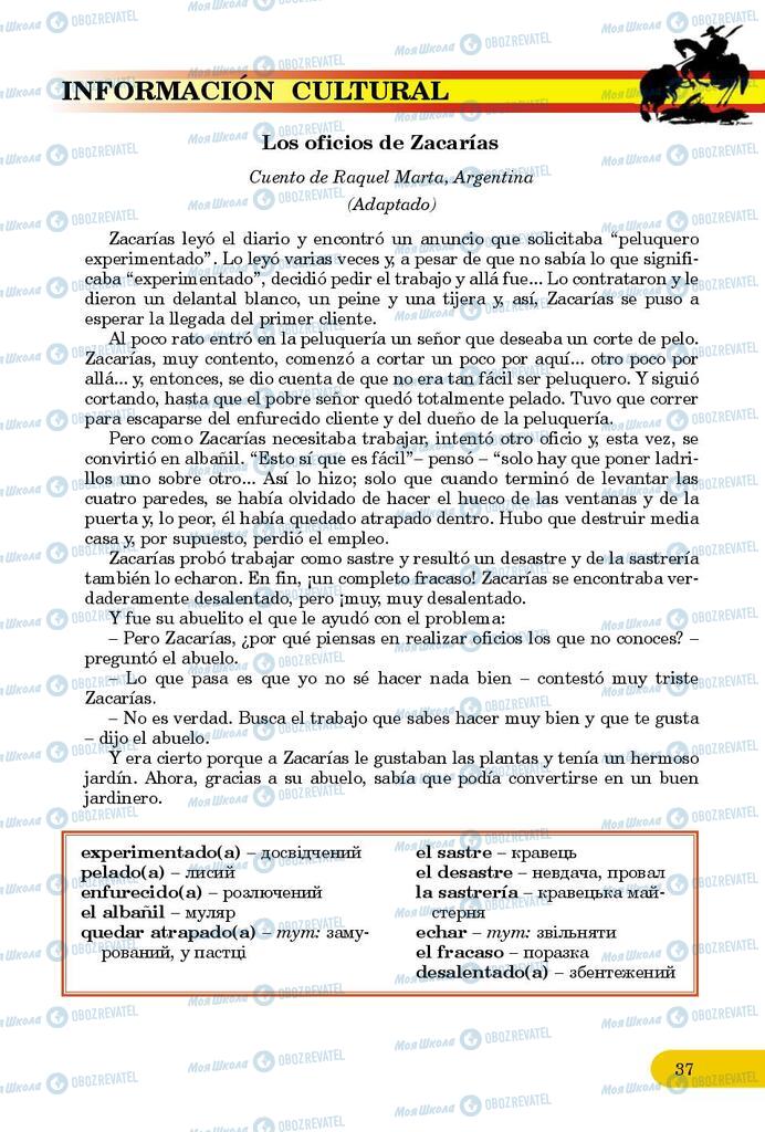 Учебники Испанский язык 9 класс страница 37