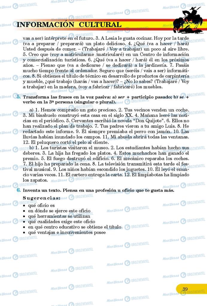 Учебники Испанский язык 9 класс страница 39