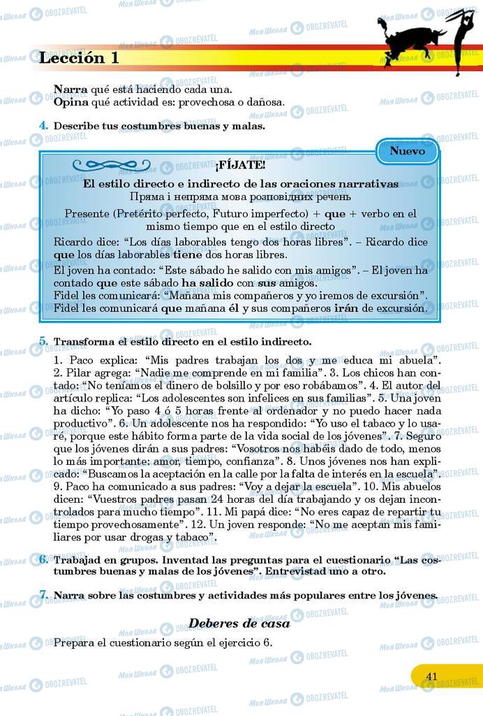 Підручники Іспанська мова 9 клас сторінка  41