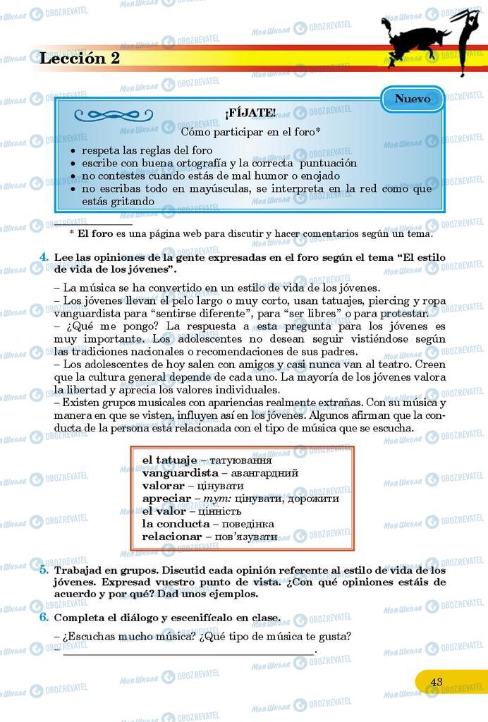 Учебники Испанский язык 9 класс страница 43