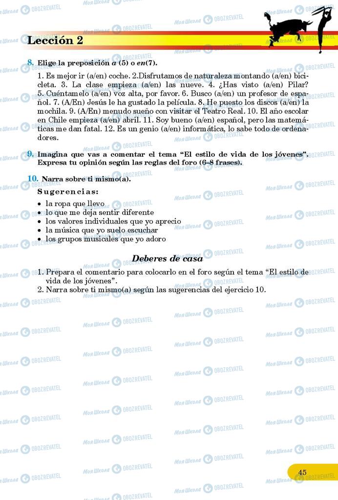Підручники Іспанська мова 9 клас сторінка 45