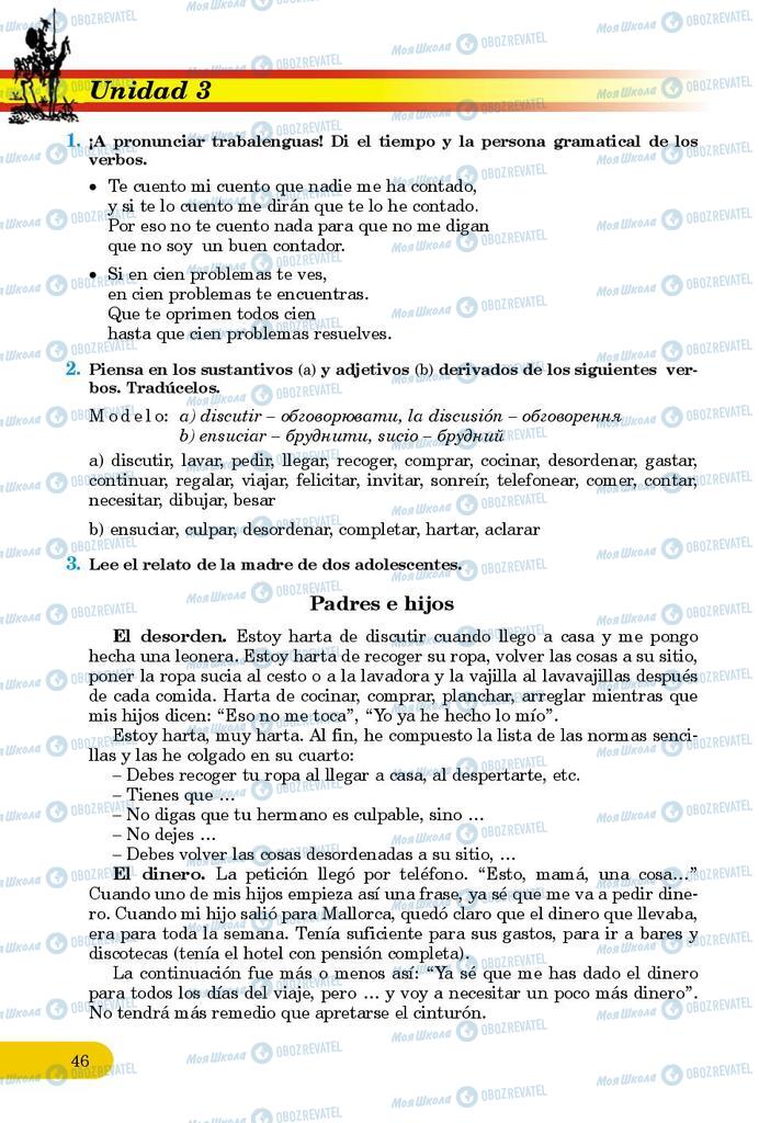 Учебники Испанский язык 9 класс страница 46