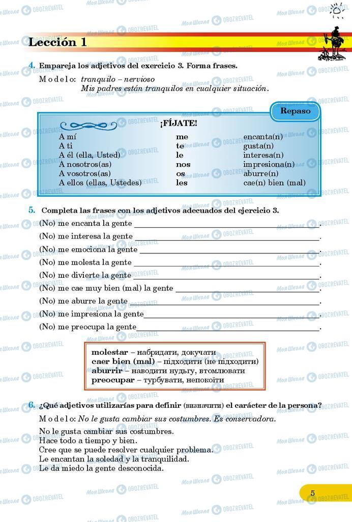Підручники Іспанська мова 9 клас сторінка  5