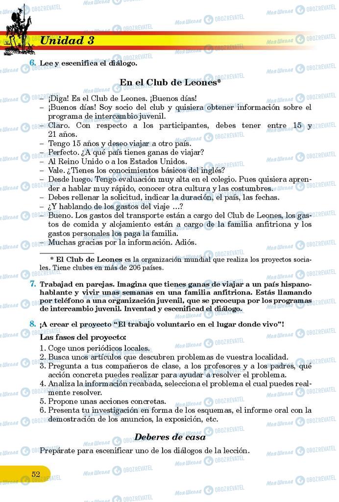 Підручники Іспанська мова 9 клас сторінка 52
