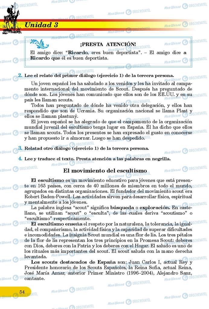 Підручники Іспанська мова 9 клас сторінка 54
