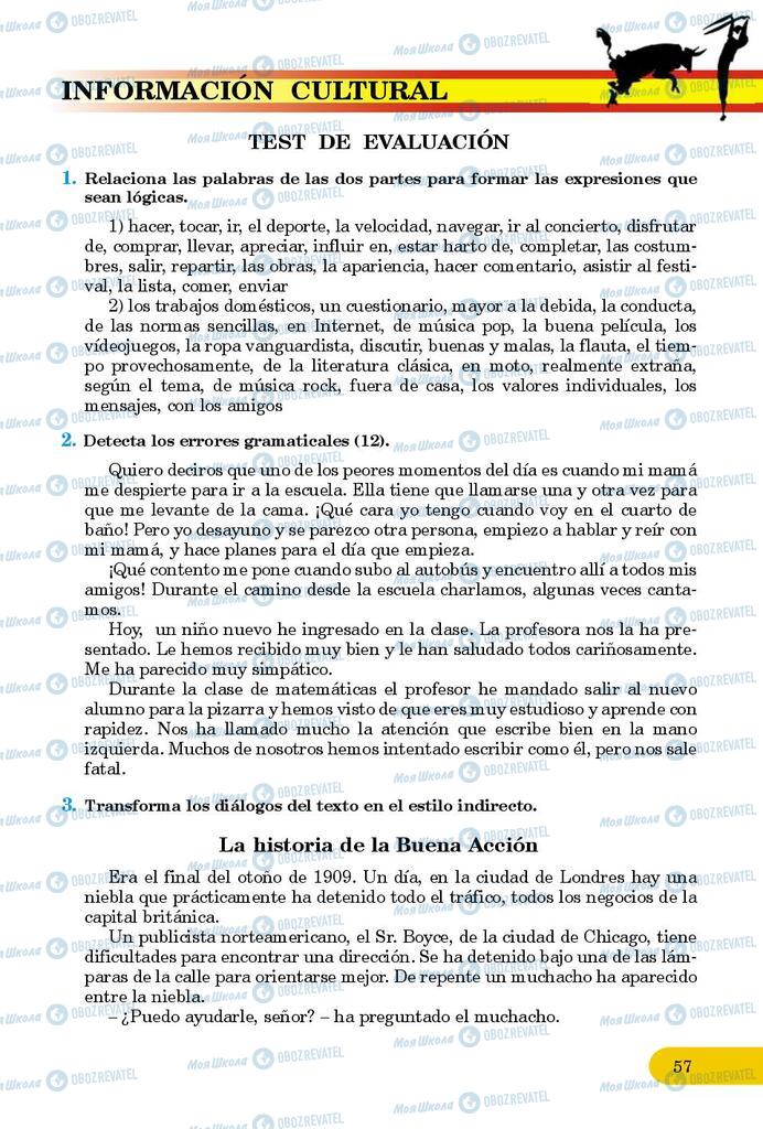 Підручники Іспанська мова 9 клас сторінка 57