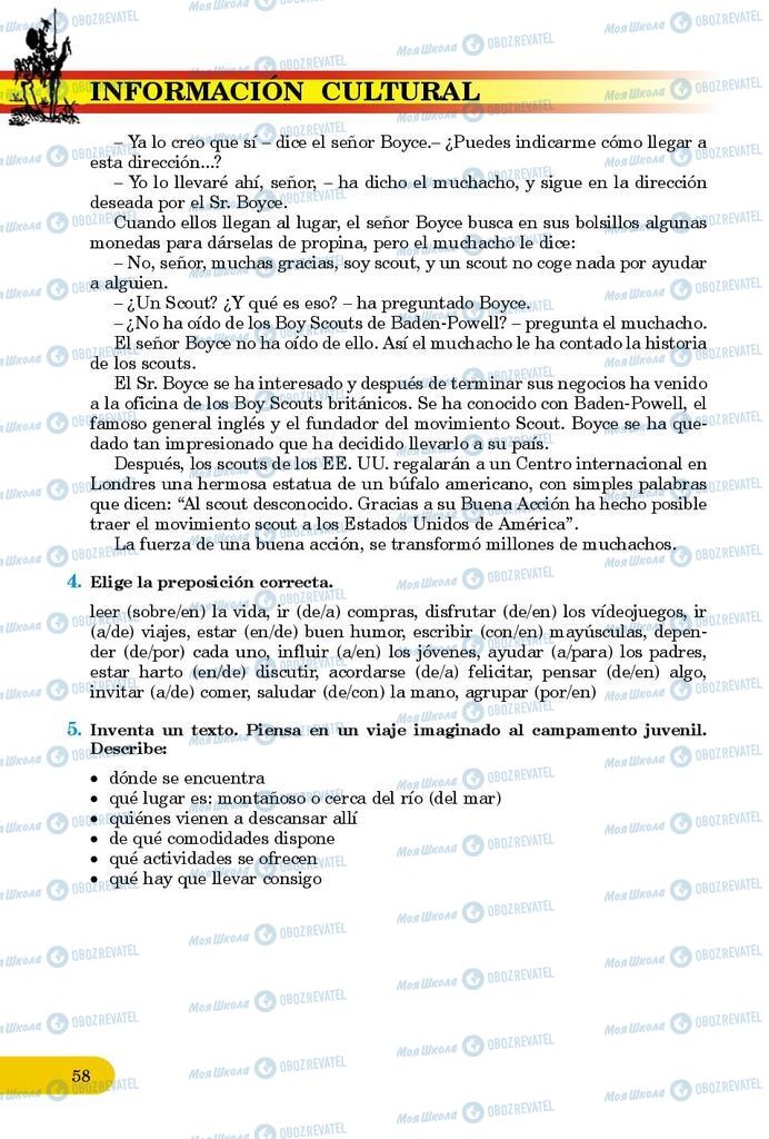 Підручники Іспанська мова 9 клас сторінка 58