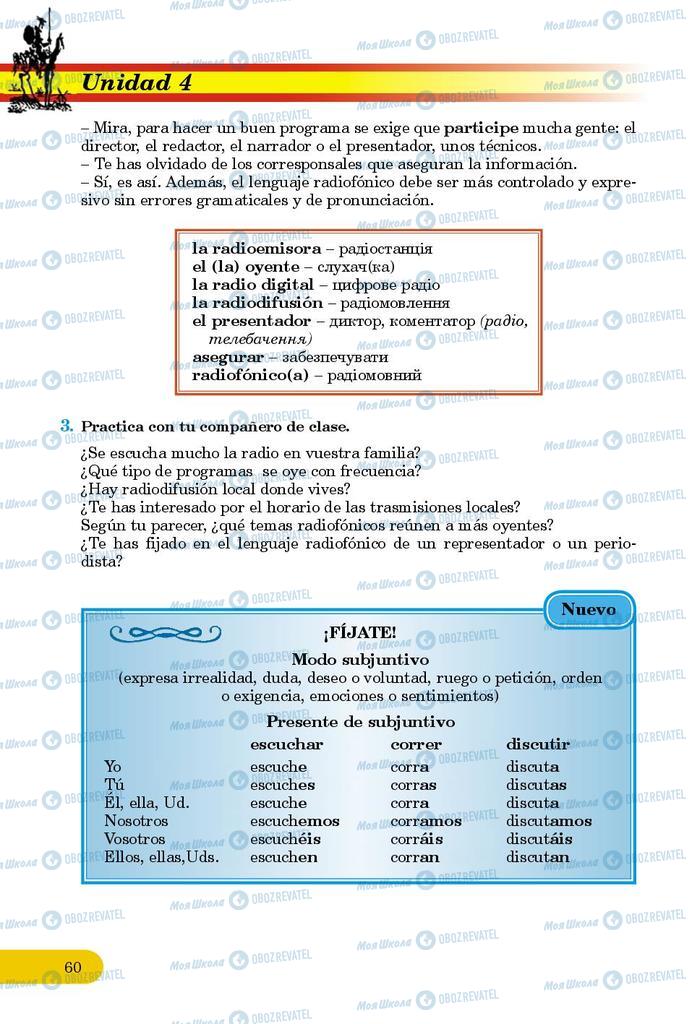 Підручники Іспанська мова 9 клас сторінка  60