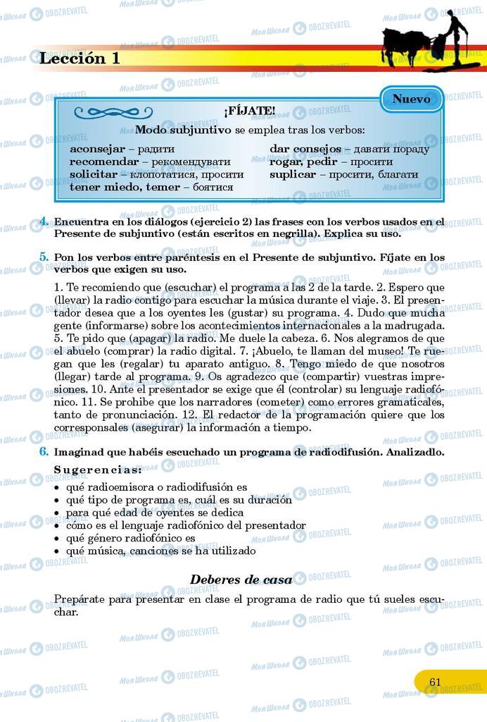 Учебники Испанский язык 9 класс страница 61