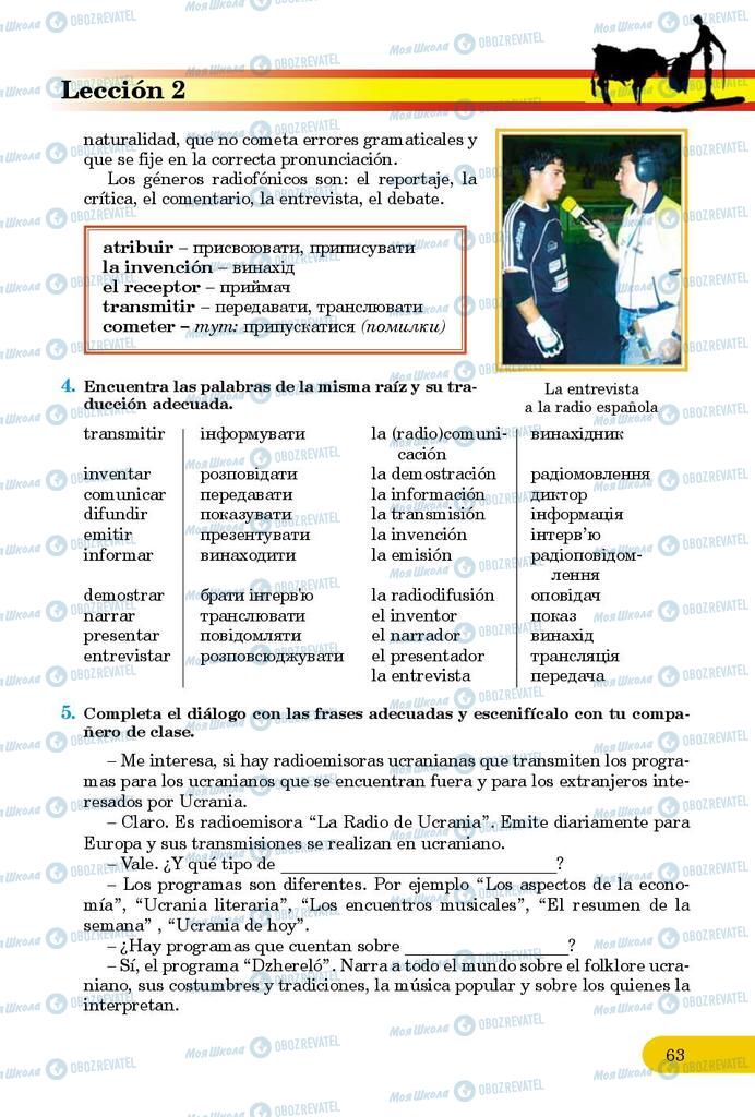 Підручники Іспанська мова 9 клас сторінка 63