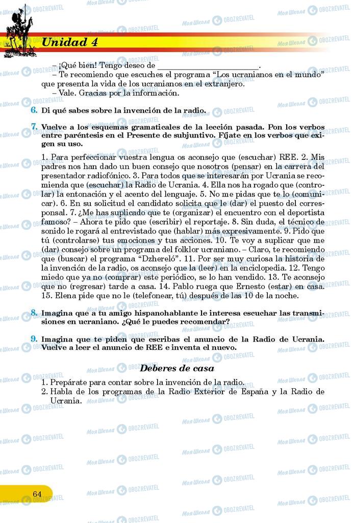 Підручники Іспанська мова 9 клас сторінка 64