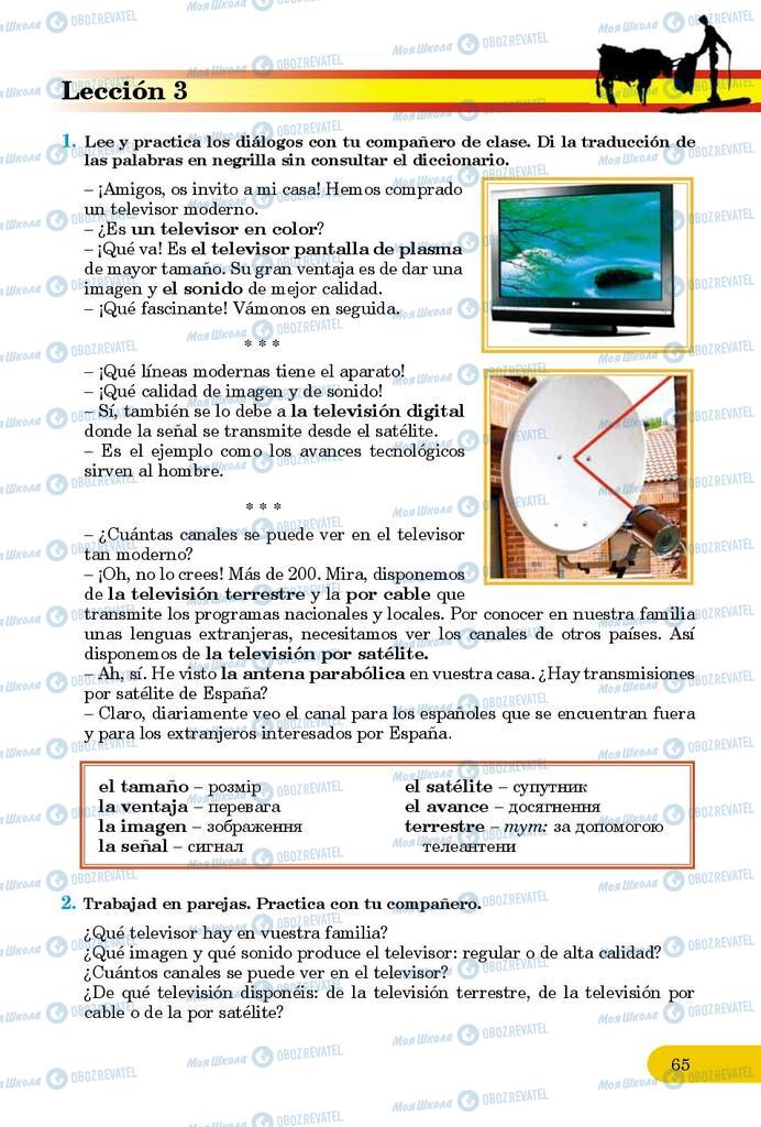 Учебники Испанский язык 9 класс страница 65