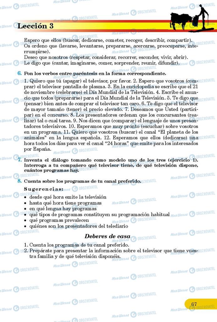 Підручники Іспанська мова 9 клас сторінка 67