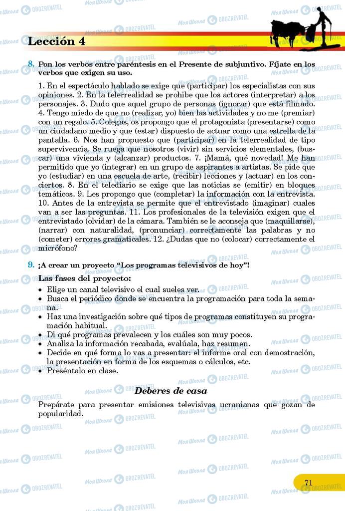 Підручники Іспанська мова 9 клас сторінка 71