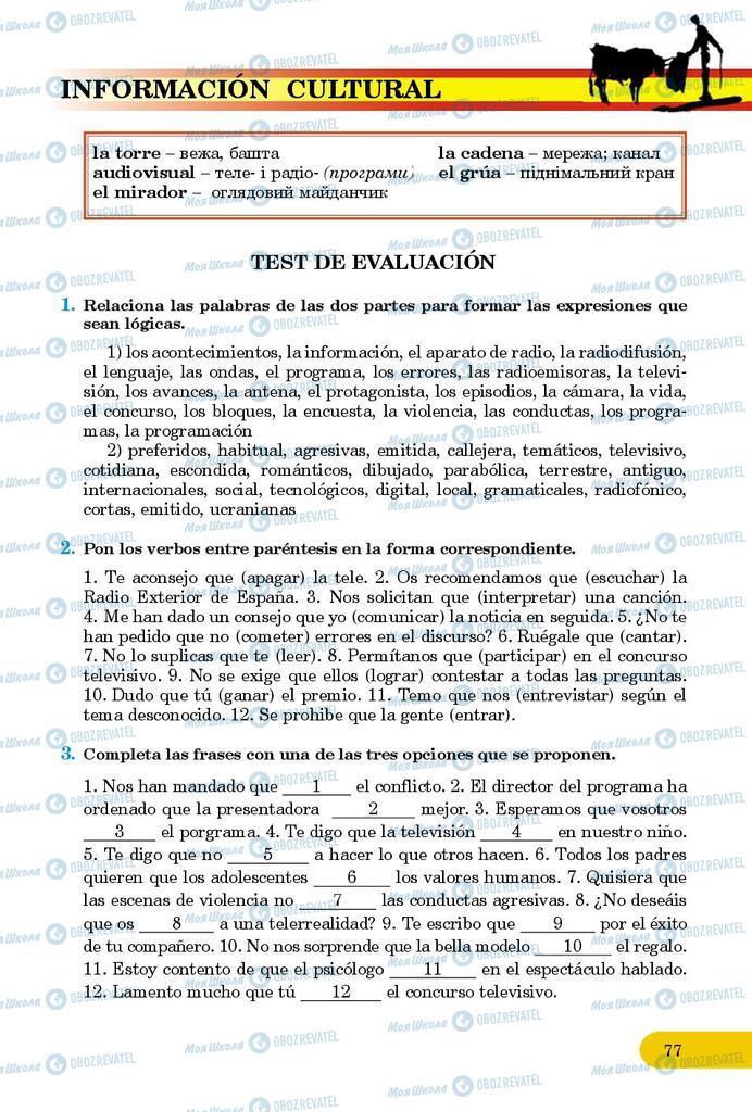 Учебники Испанский язык 9 класс страница 77