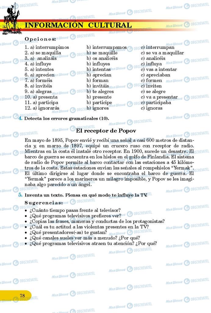 Підручники Іспанська мова 9 клас сторінка 78
