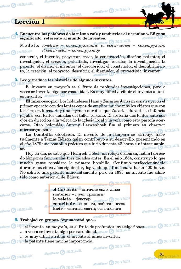 Учебники Испанский язык 9 класс страница 81