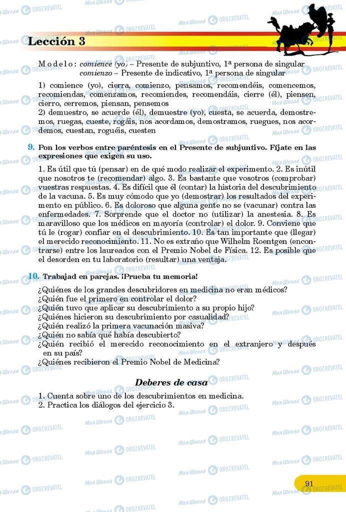 Учебники Испанский язык 9 класс страница 91
