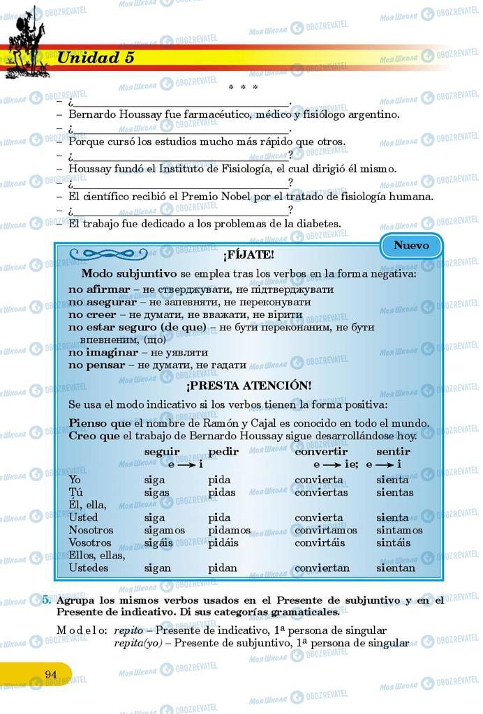 Учебники Испанский язык 9 класс страница 94