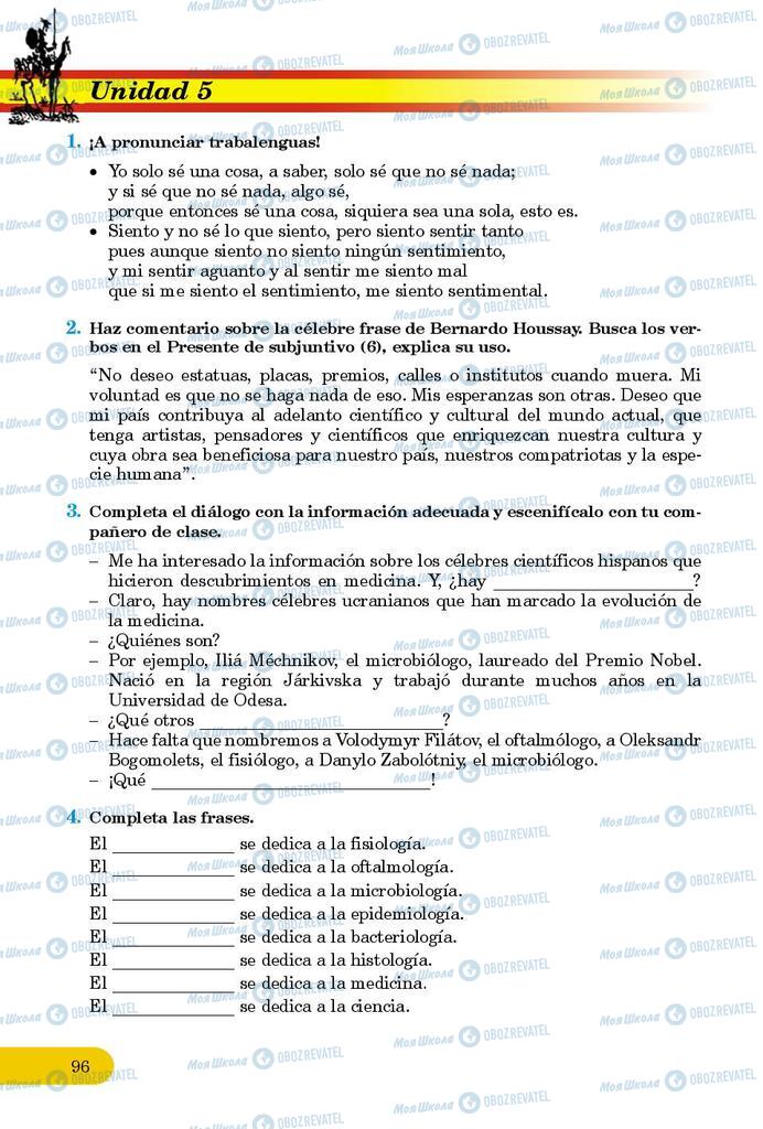 Учебники Испанский язык 9 класс страница 96