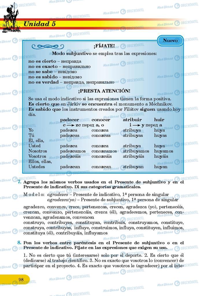 Підручники Іспанська мова 9 клас сторінка 98