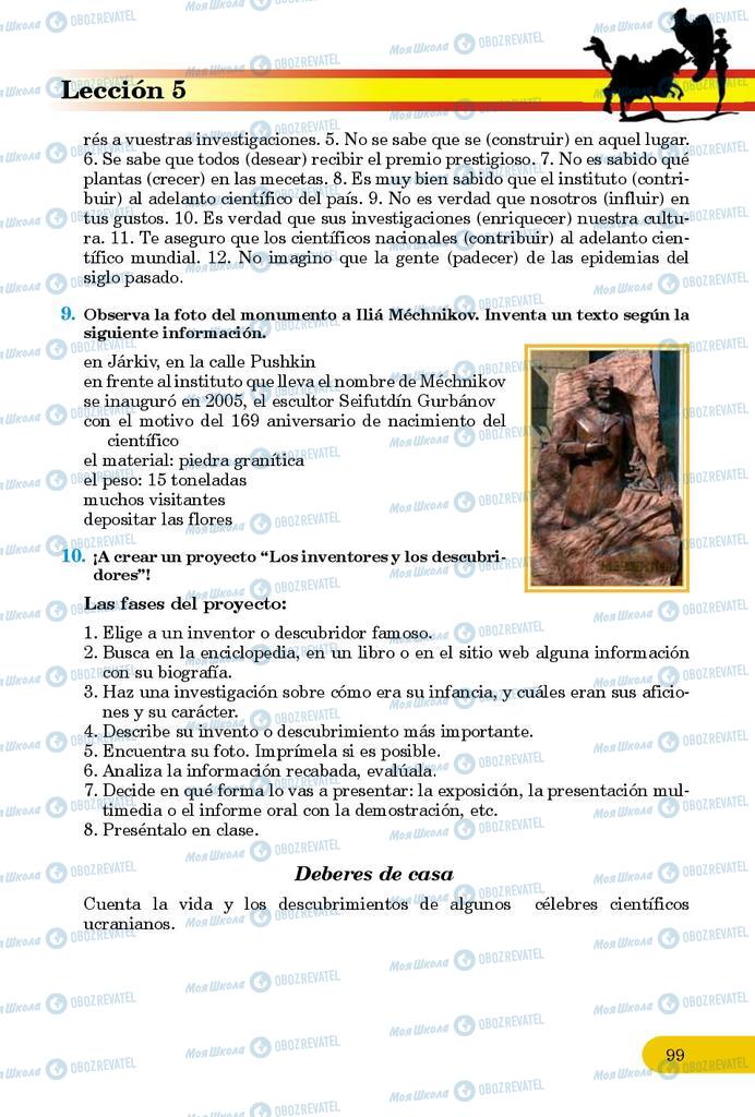 Учебники Испанский язык 9 класс страница 99