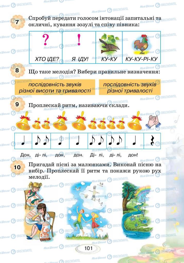 Підручники Музика 2 клас сторінка 101