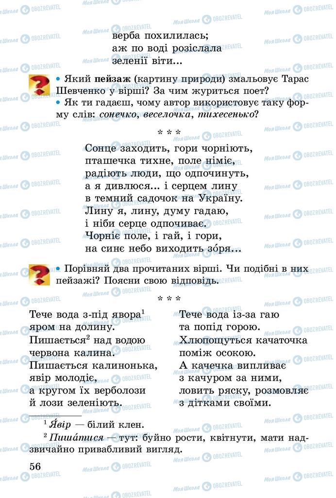 Підручники Читання 2 клас сторінка  56