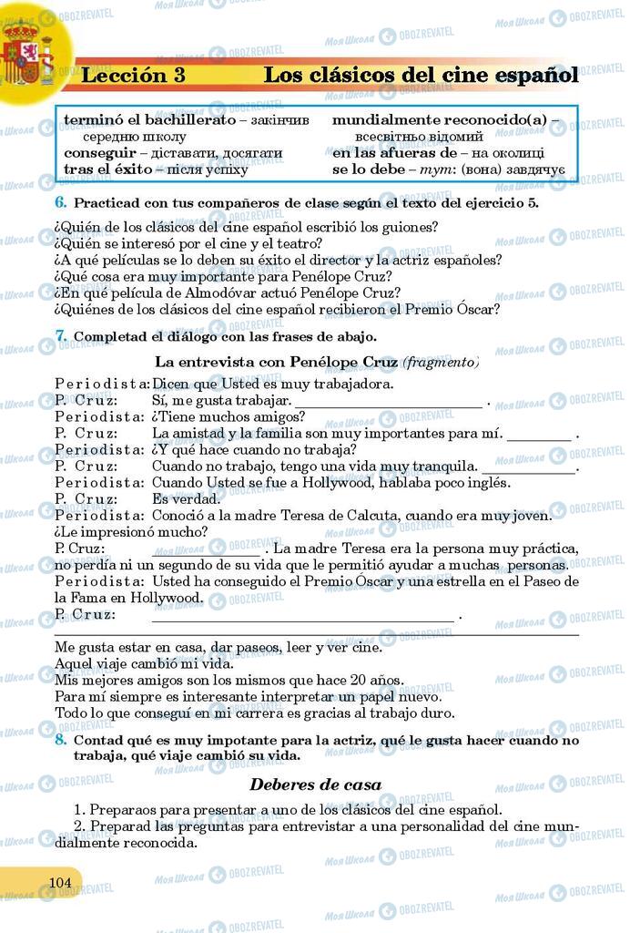 Підручники Іспанська мова 9 клас сторінка 104