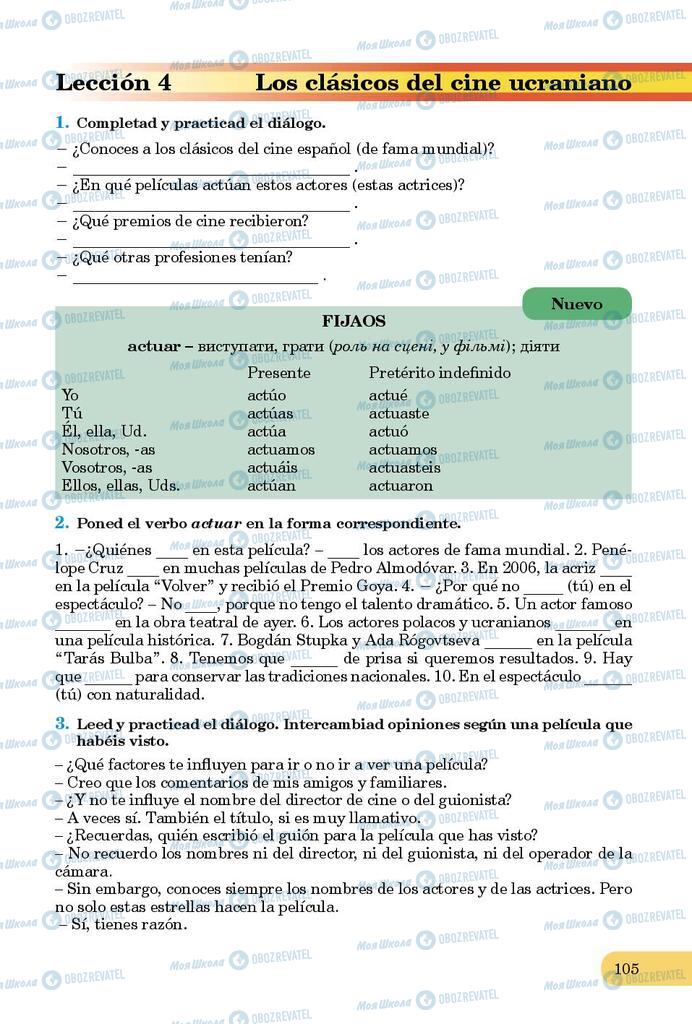 Підручники Іспанська мова 9 клас сторінка 105