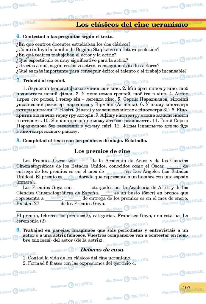 Підручники Іспанська мова 9 клас сторінка 107