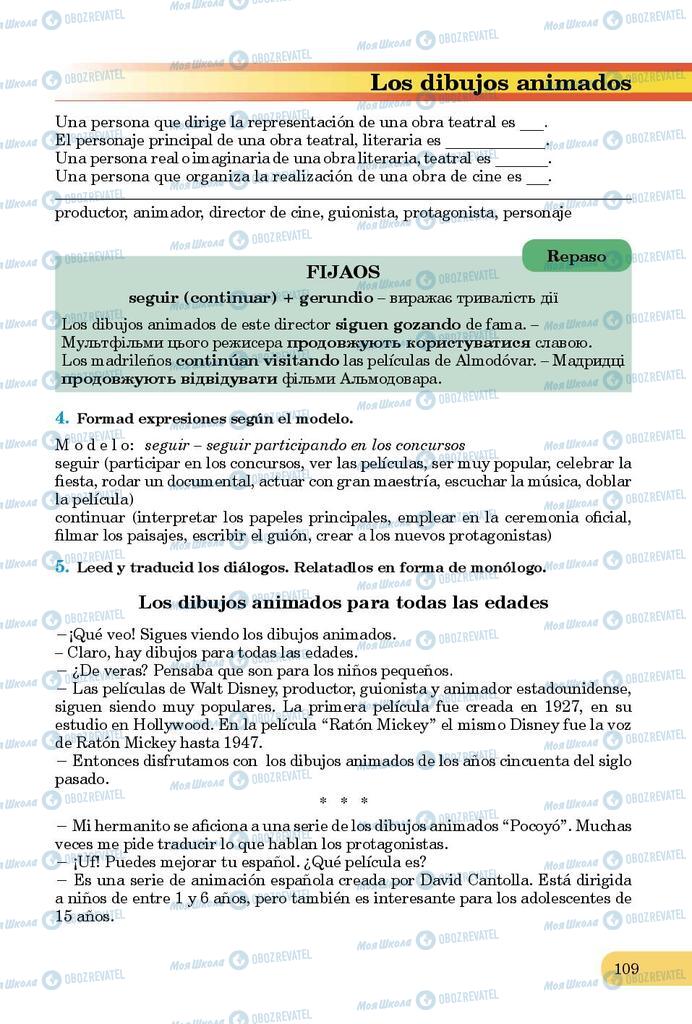 Підручники Іспанська мова 9 клас сторінка 109