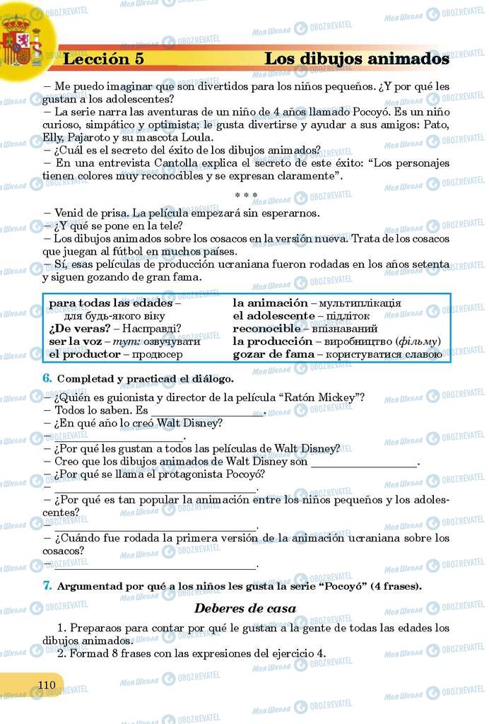 Підручники Іспанська мова 9 клас сторінка 110