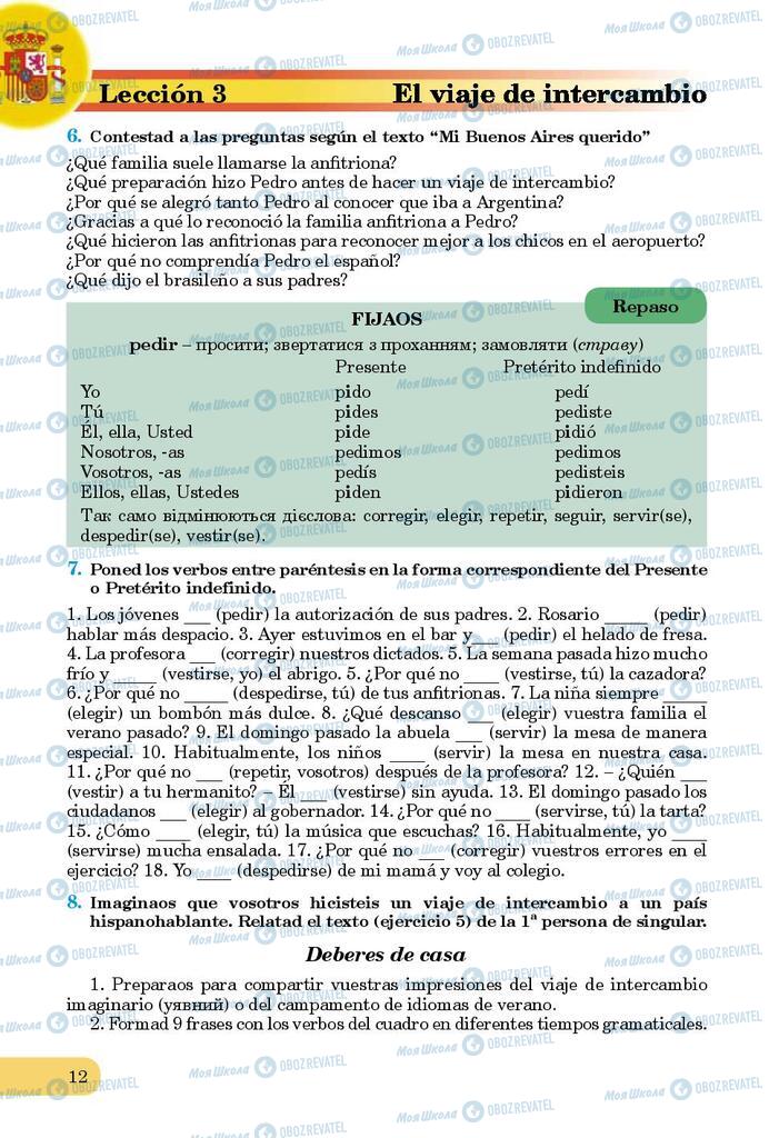 Підручники Іспанська мова 9 клас сторінка 12