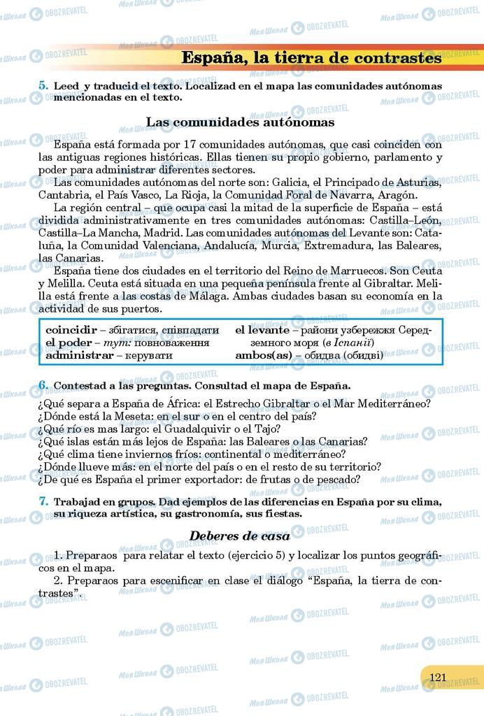 Учебники Испанский язык 9 класс страница 121