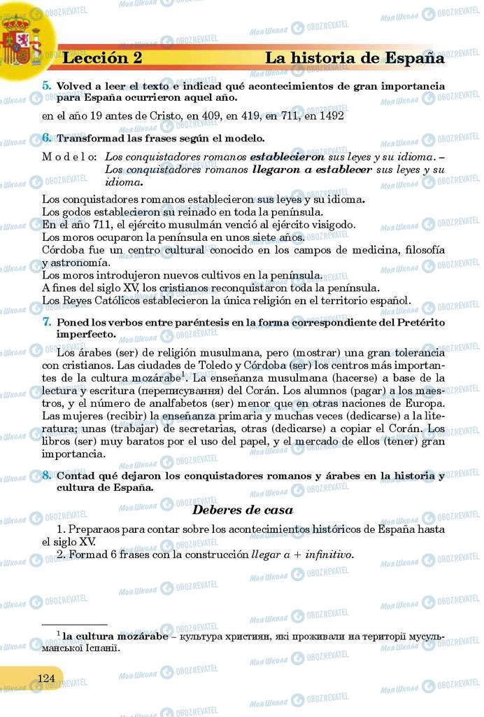 Підручники Іспанська мова 9 клас сторінка 124
