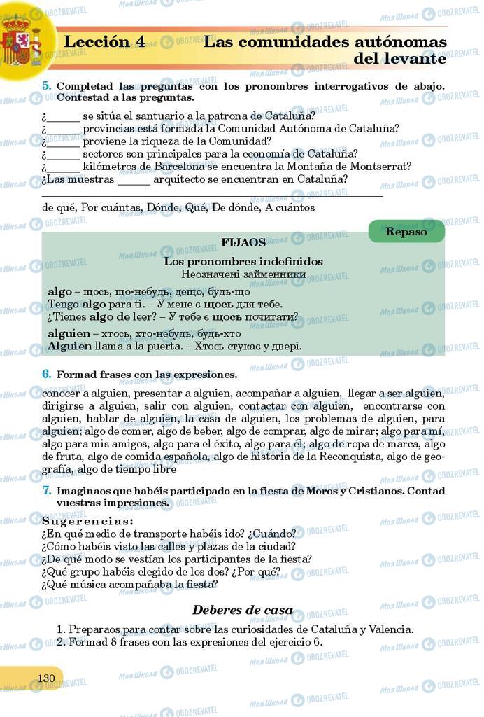 Учебники Испанский язык 9 класс страница 130