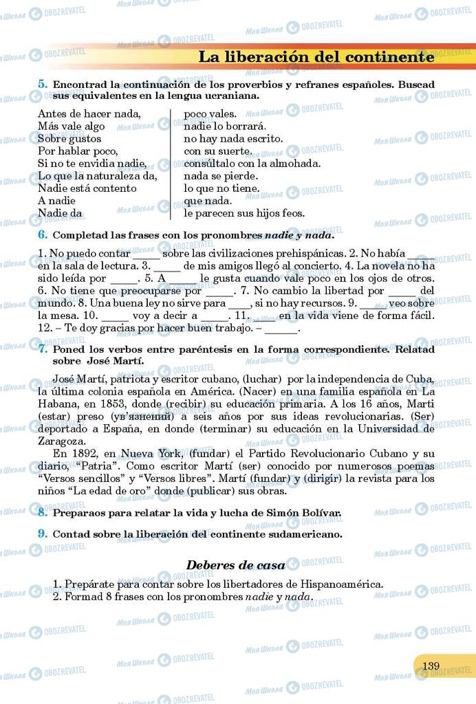 Підручники Іспанська мова 9 клас сторінка 139